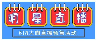 娱乐封面明星直播封面