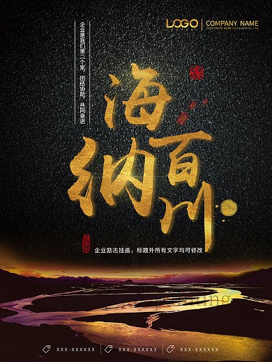 企业文化图片