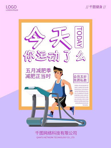 时尚运动图片