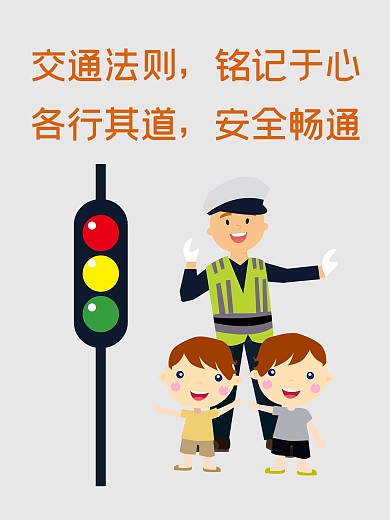 灰色简约交通安全户外警示公益海报