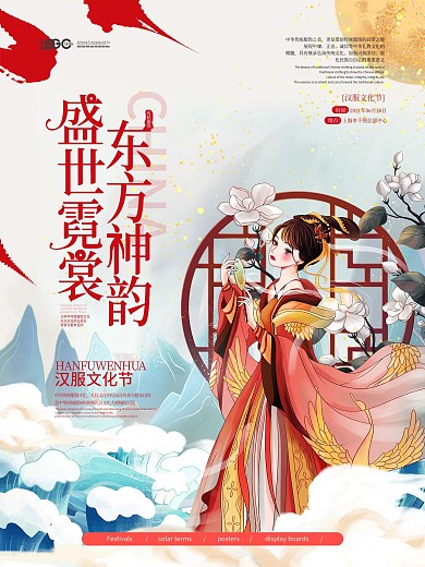 简约国潮风汉服文化节宣传海报