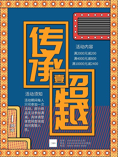 海报2019331