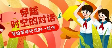 党史学习教微信图征集活动