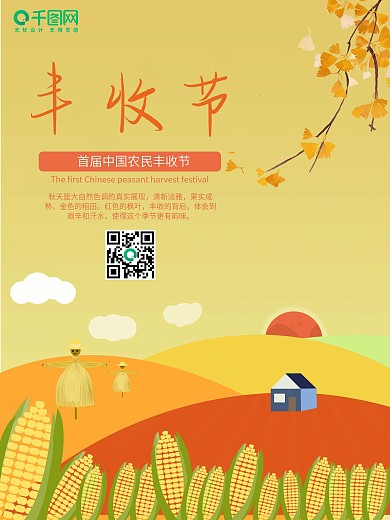 玉米图片