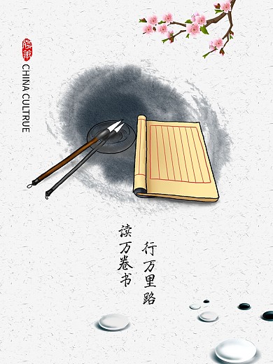 企业文化海报高清psd