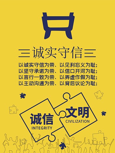 企业文化海报标语展板公司标语