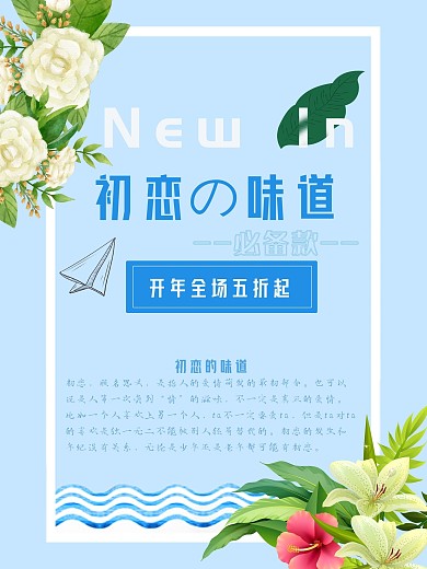 初恋的味道 全场五折起