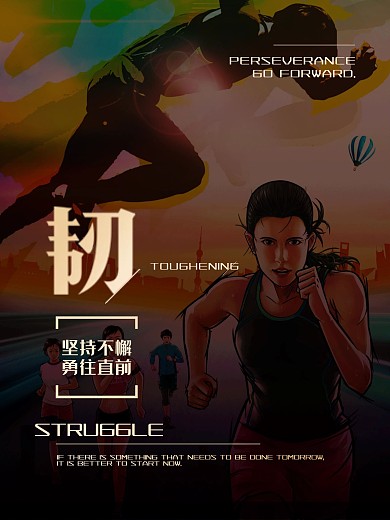 企业文化海报
