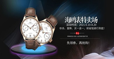 黑色简约大气时尚男表石英表腕表海报