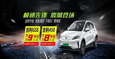 天猫淘宝汽车活动banner