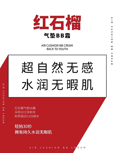 原创美妆促销活动展示海报