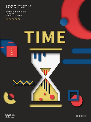 创意几何拼接高端海报企业文化