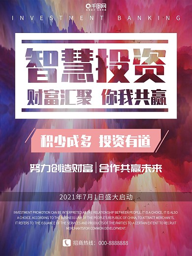p2p理财banner