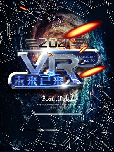 VR宣传海报设计模板