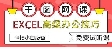 简约小白职场办公技巧