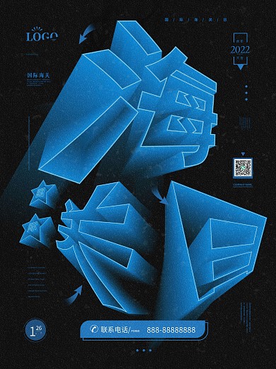 国际海关日切面透视宣传海报