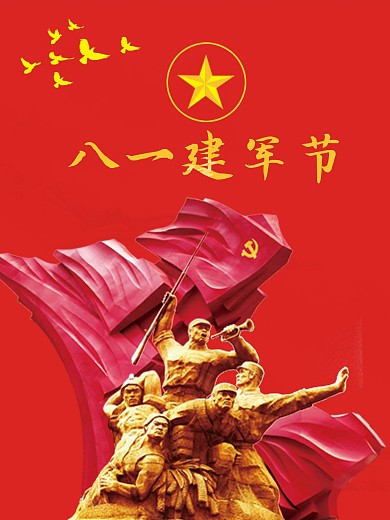 八一建军节红色背景海报