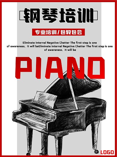 钢琴培训乐器培训宣传图