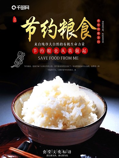 食堂礼仪图片