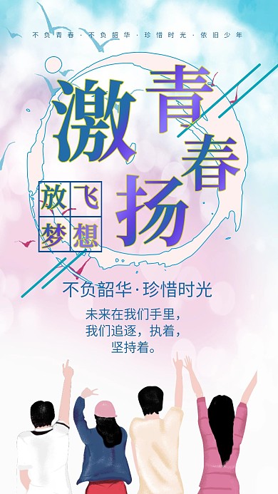 励志正能量语录竖版视频封面