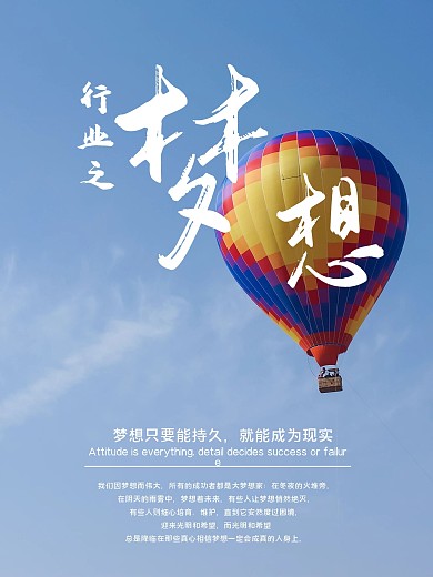 摄影图企业文化上下排版合成海报