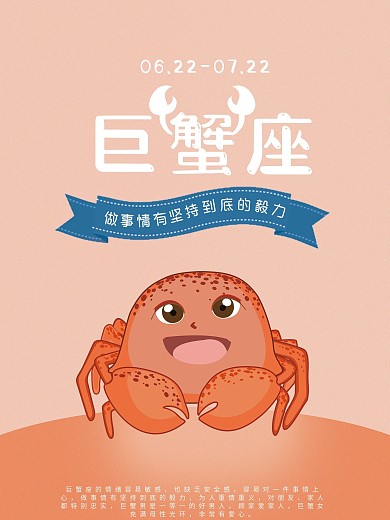 创意星座海报设计