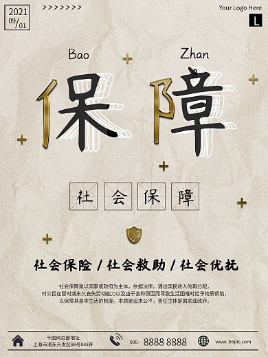 社会救助工作便民指南