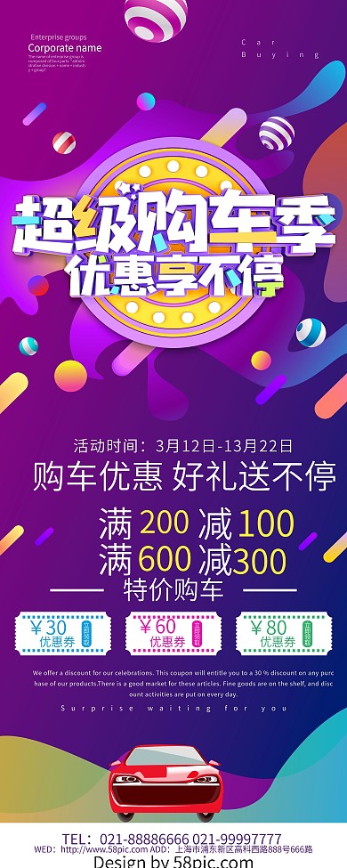 汽车x展架图片