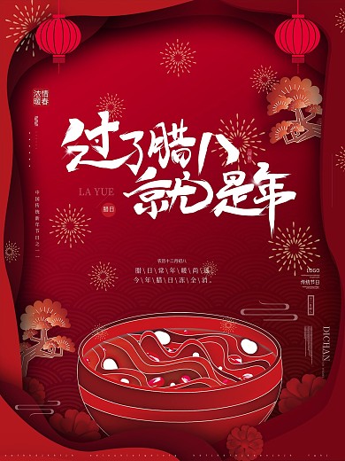 原创喜庆红腊八节复古剪纸节气新年春节海报