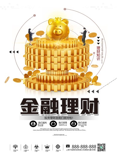 大气金融理财海报设计