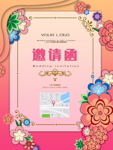 折纸效果邀请函婚礼企业年会邀请函