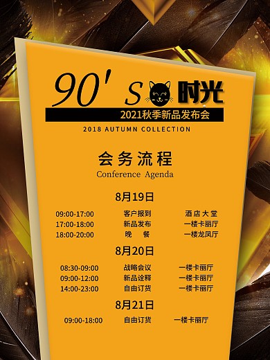 流程表 企业展板   金融海报 单页