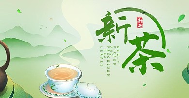 春季新茶叶banner（绿色）