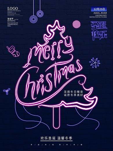 原创霓虹荧光圣诞节祝福海报