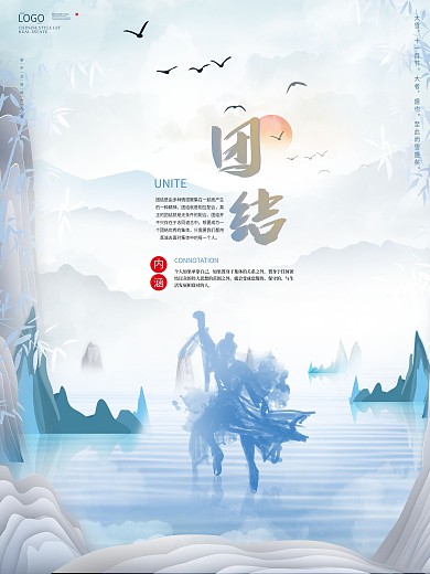 原创简约水墨风企业文化4
