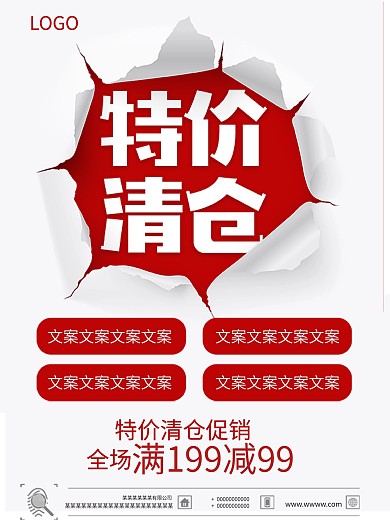 简约大气活动海报促销展板