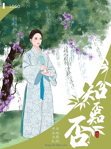 原创手绘古风插画知否配色汉服展示商业海报