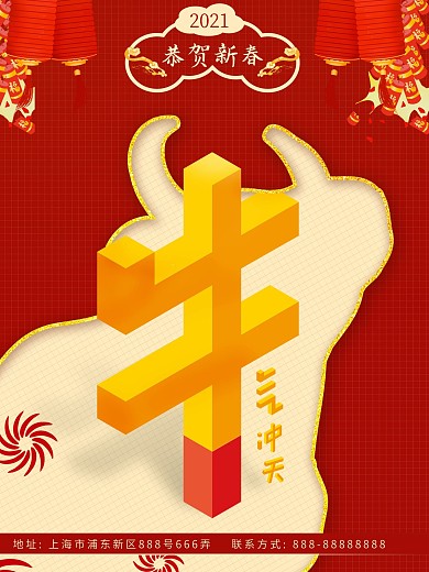 2021年恭贺新春牛年春节恭贺新春