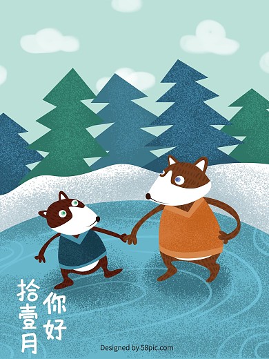 十一月你好清新童趣原创插画海报