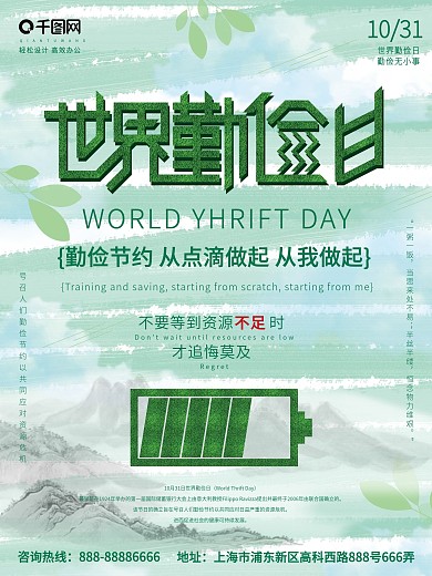 温良恭俭让灯杆旗画面设计