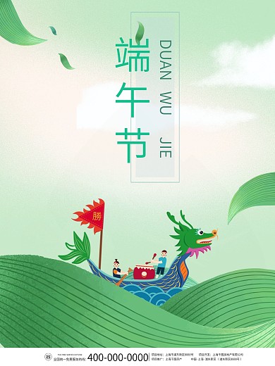 欢度端午节 龙舟齐动员