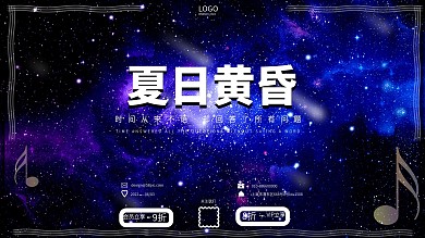68608950宣传海报