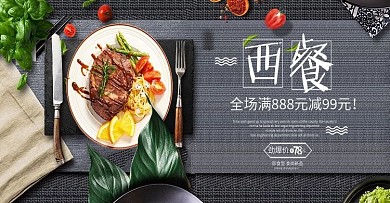 时尚酷炫美味美食零食食品茶饮全屏海报