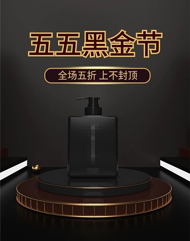 黑金banner淘宝天猫背景美妆大气高端