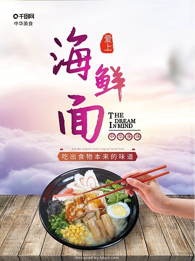 创意合成食物海报设计