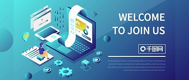 2.5D互联网招聘矢量公众号封面图