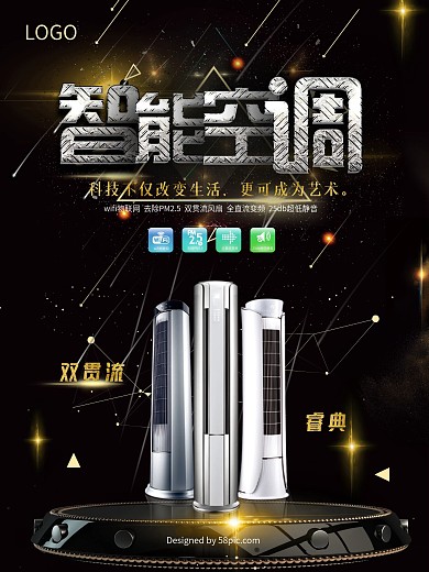 黑银金电器字体设计高清空调促销海报
