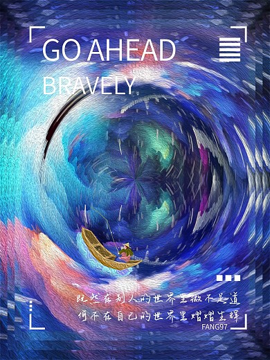 追星旅人的时空进程