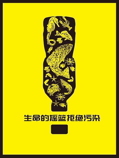 保护海洋生物海报