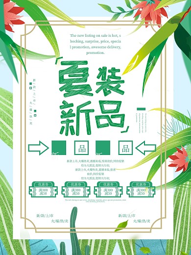 创意简约夏季新品女装